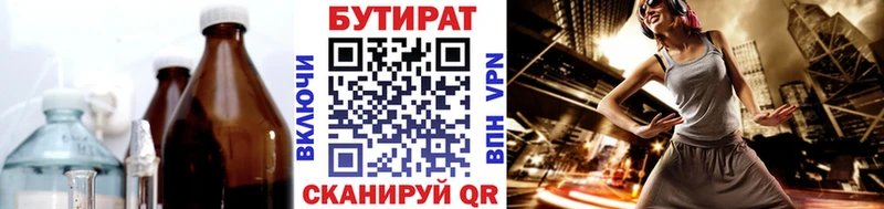 БУТИРАТ GHB  Петухово 